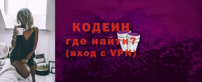 Кодеин Purple Drank  блэк спрут ссылка  Каргат 