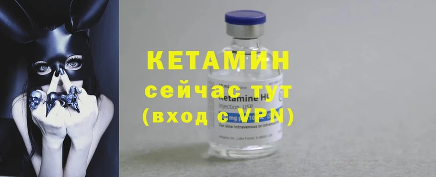 мориарти клад  Каргат  Кетамин ketamine 