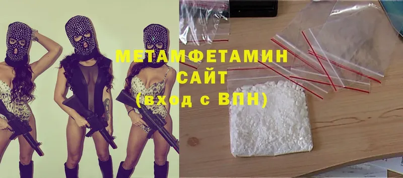 МЕТАМФЕТАМИН Methamphetamine  купить  сайты  Каргат 